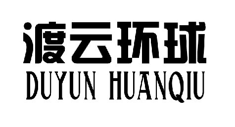 ƭhDUYUNHUANQIU